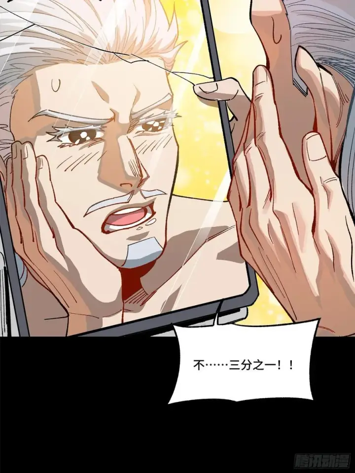 《星甲魂将传》206 空前绝后图44