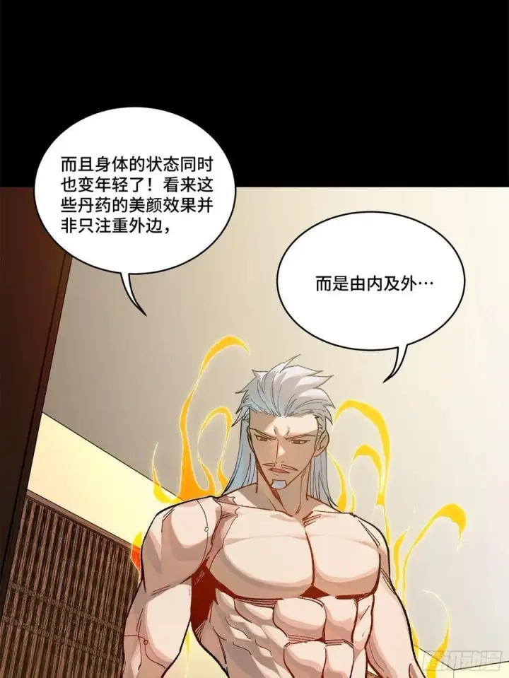 《星甲魂将传》206 空前绝后图45