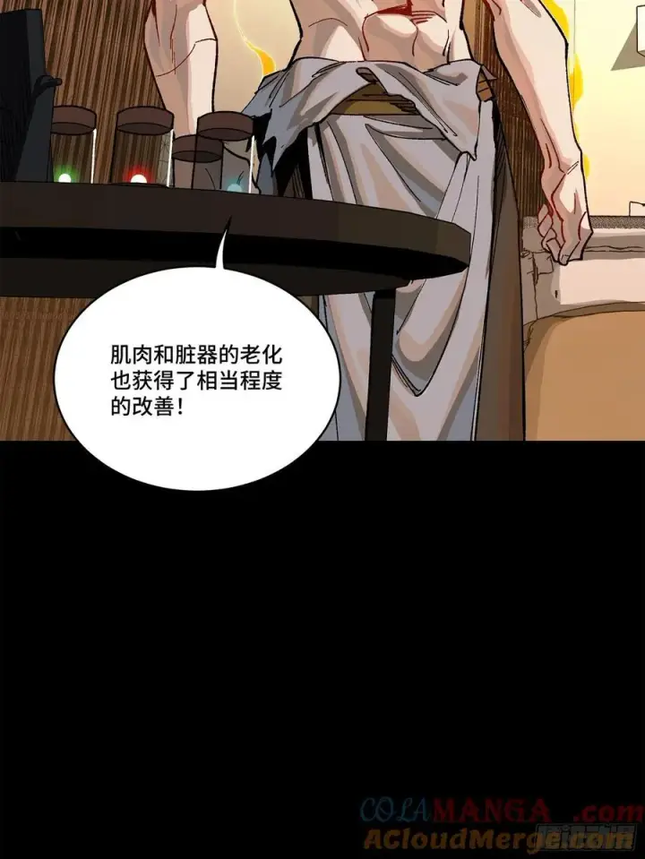 《星甲魂将传》206 空前绝后图46