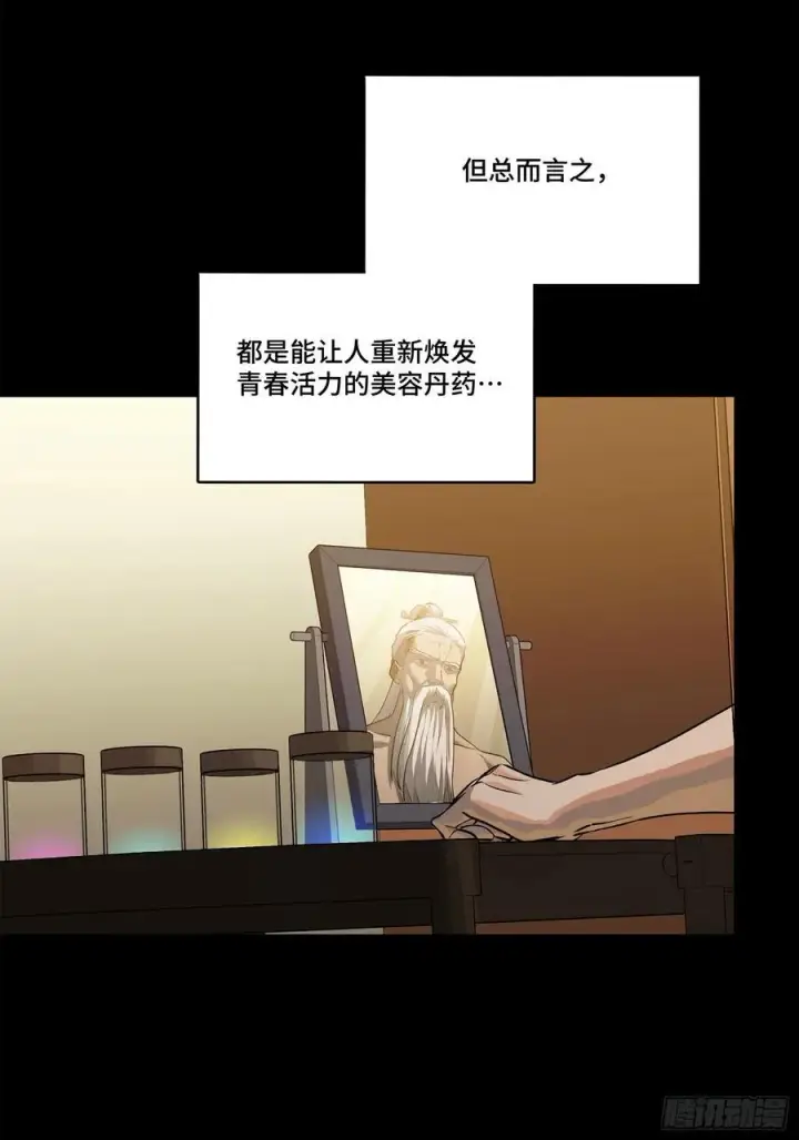 《星甲魂将传》206 空前绝后图5