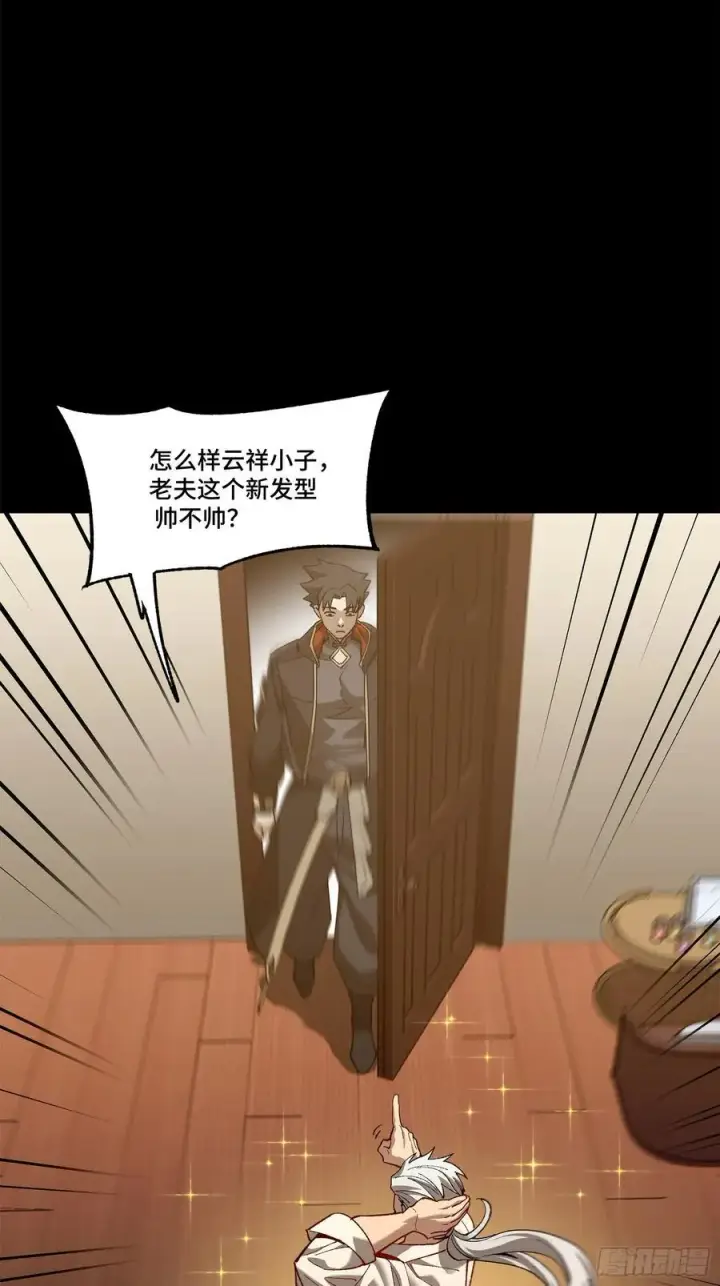 《星甲魂将传》206 空前绝后图56