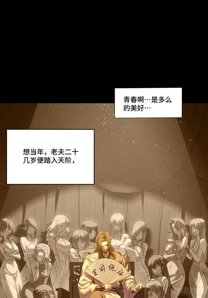 《星甲魂将传》206 空前绝后图6