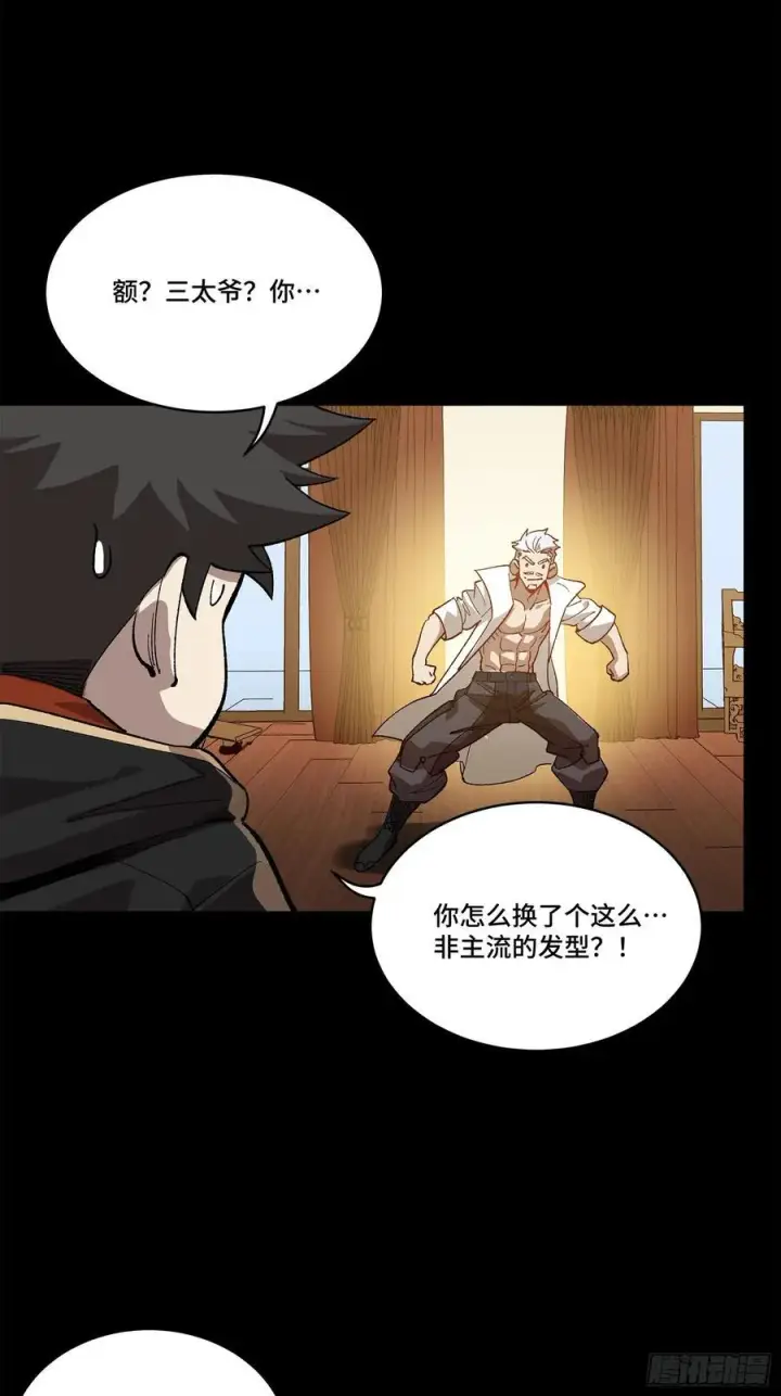 《星甲魂将传》206 空前绝后图60