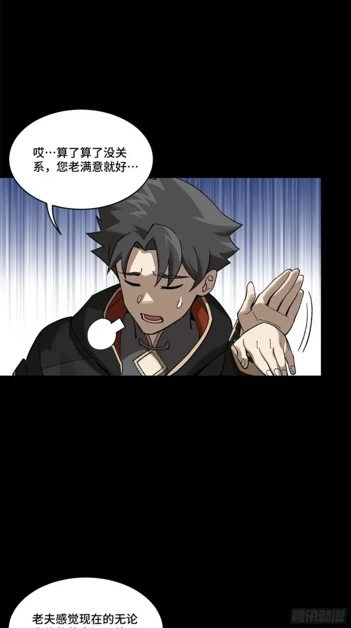 《星甲魂将传》206 空前绝后图62