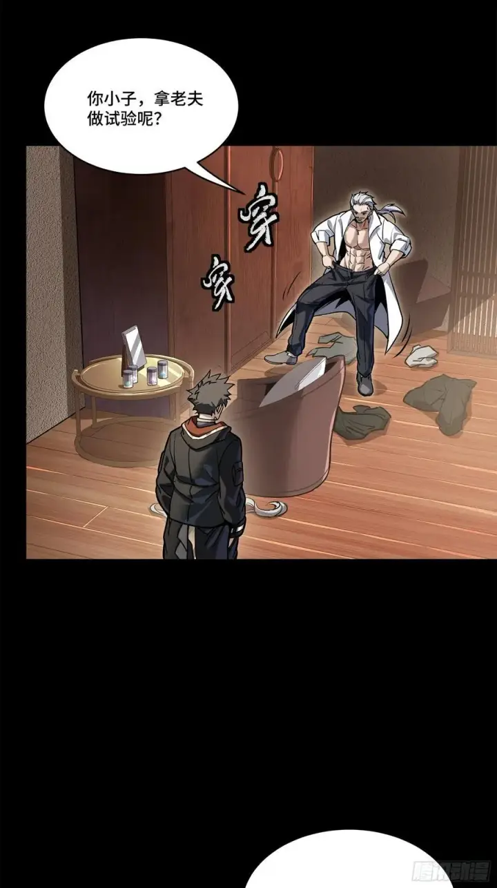 《星甲魂将传》206 空前绝后图65