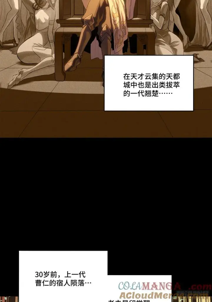 《星甲魂将传》206 空前绝后图7