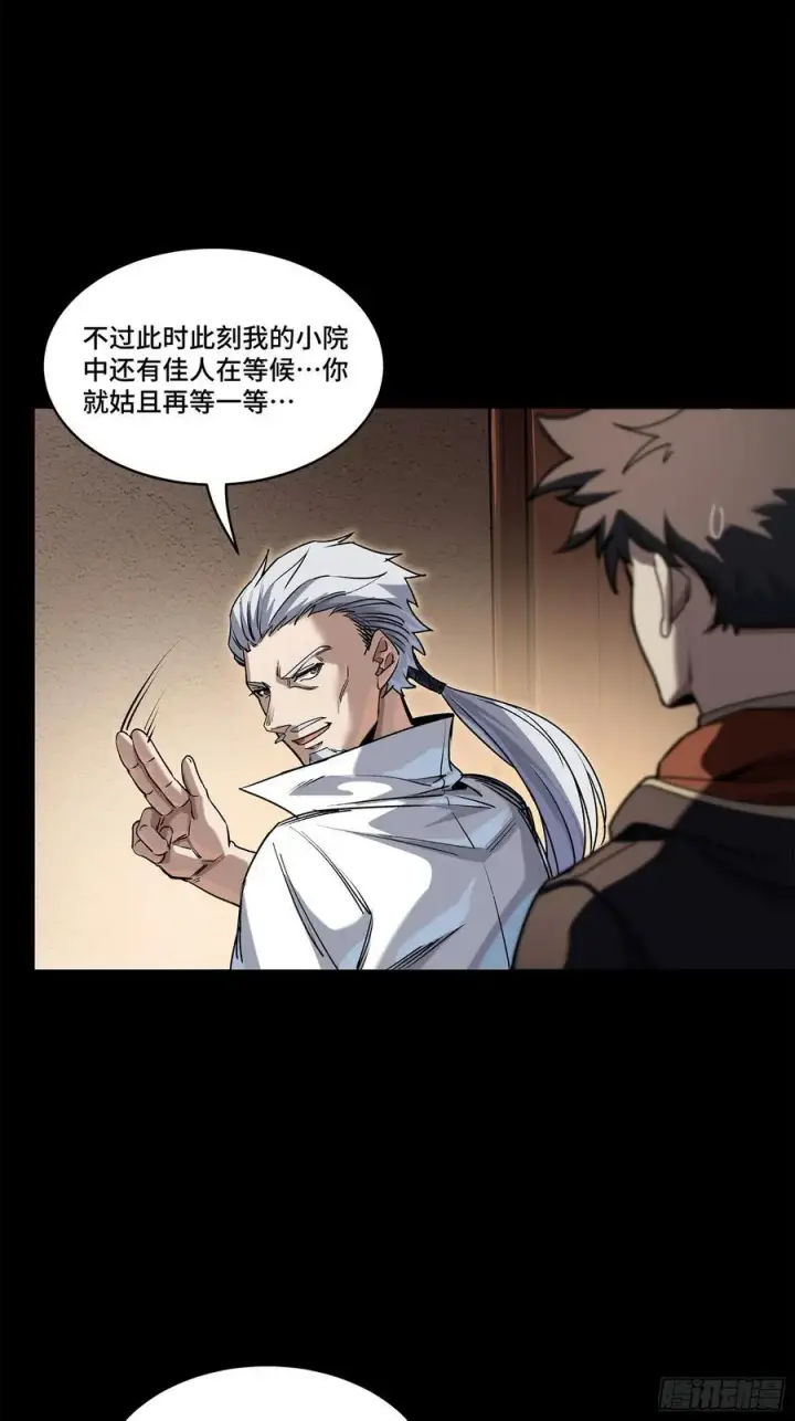 《星甲魂将传》206 空前绝后图71
