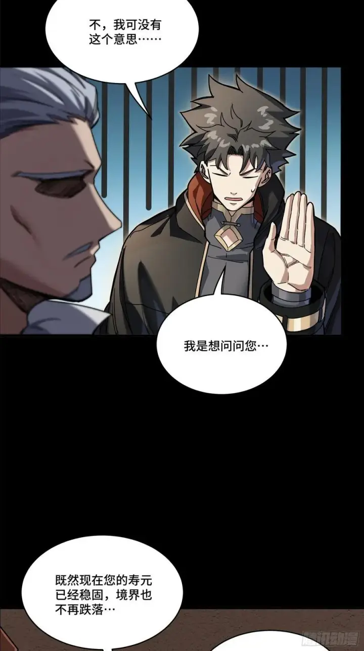 《星甲魂将传》206 空前绝后图72