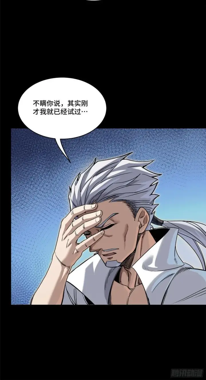 《星甲魂将传》206 空前绝后图74