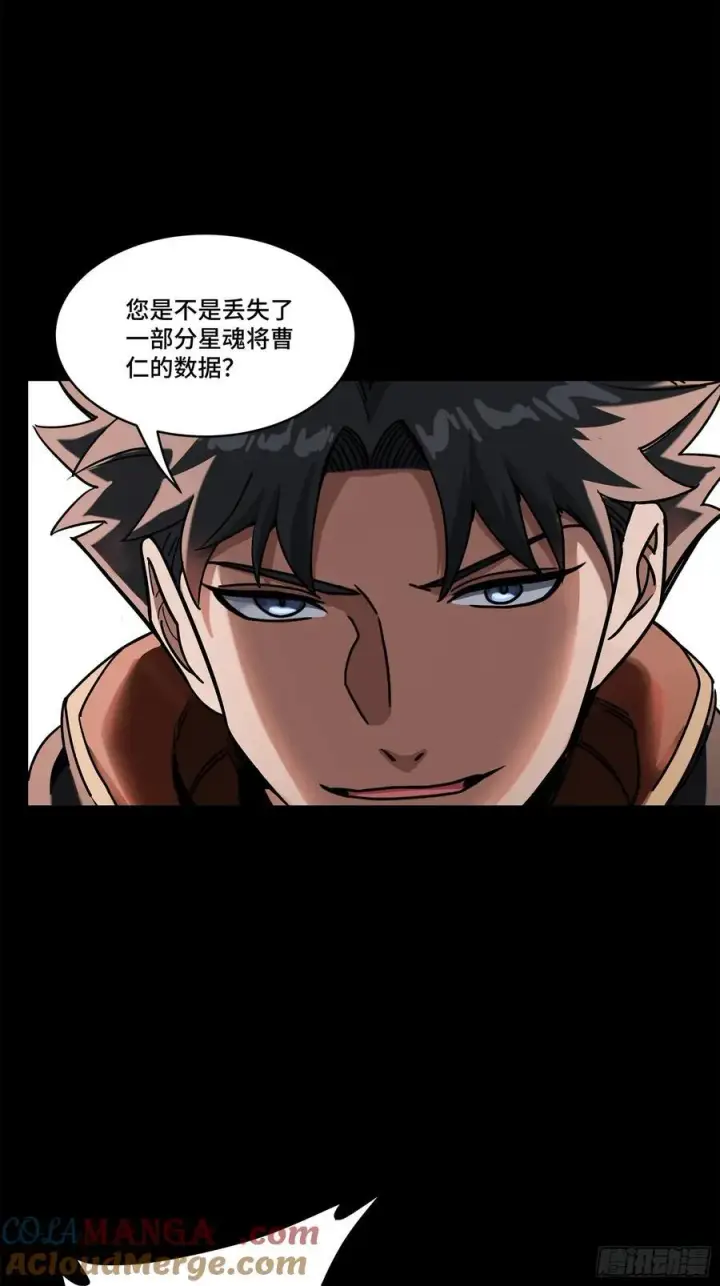 《星甲魂将传》206 空前绝后图76