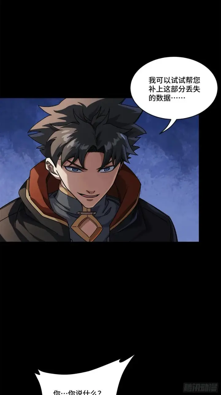 《星甲魂将传》206 空前绝后图78