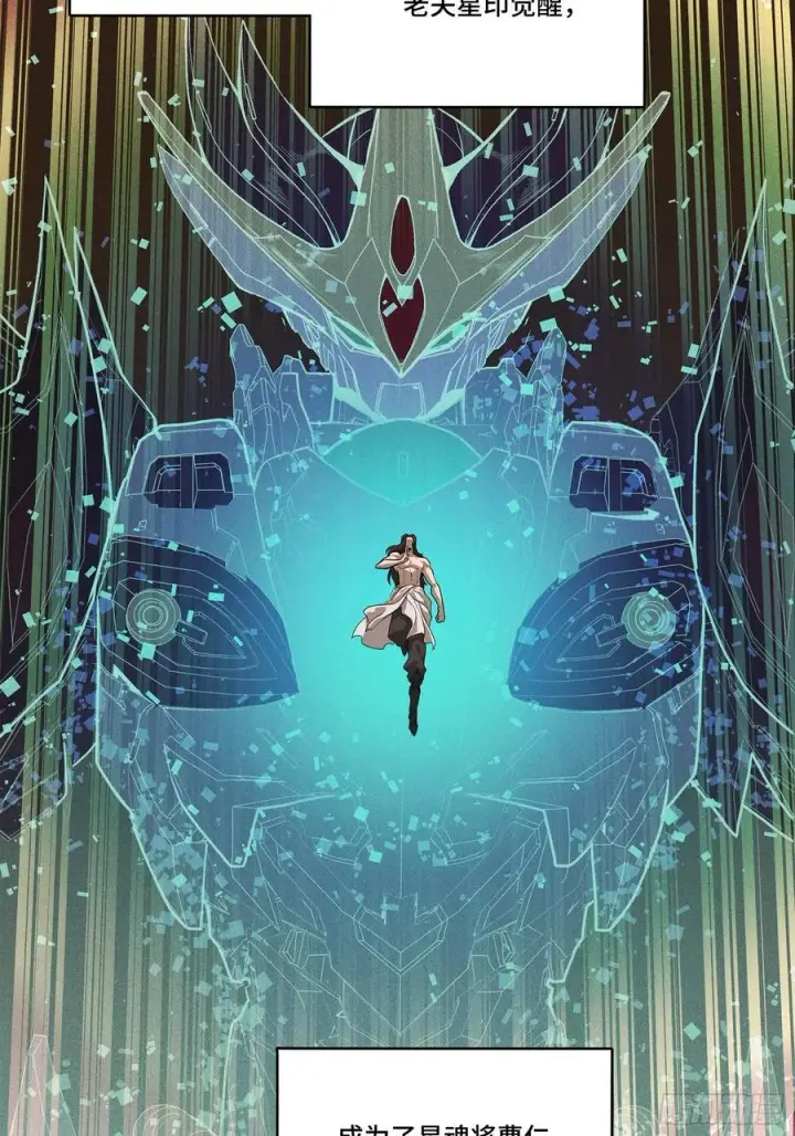 《星甲魂将传》206 空前绝后图8