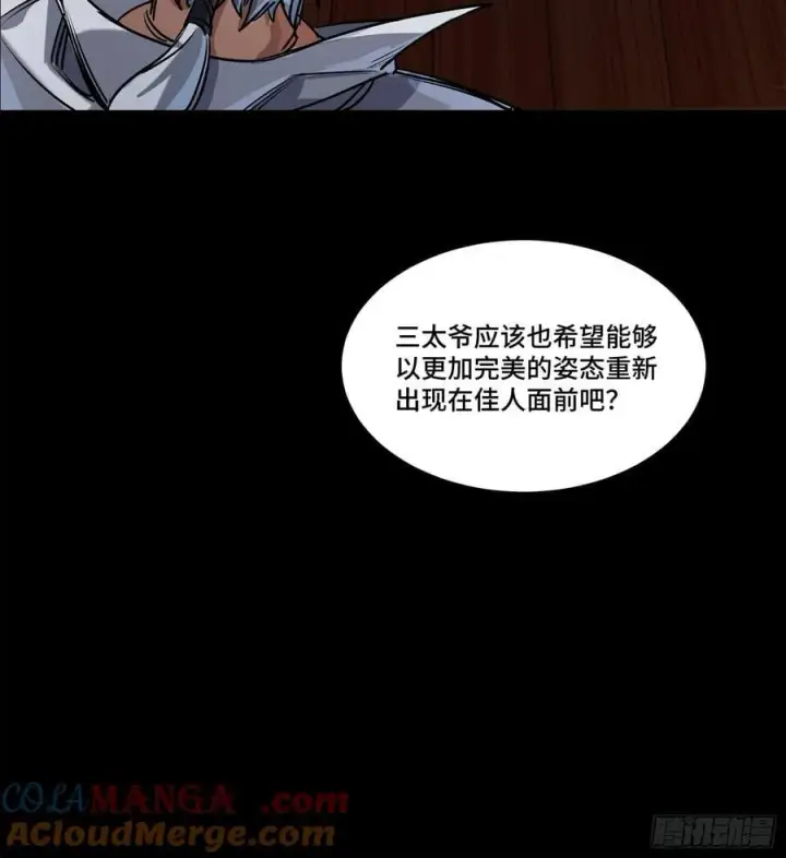 《星甲魂将传》206 空前绝后图82
