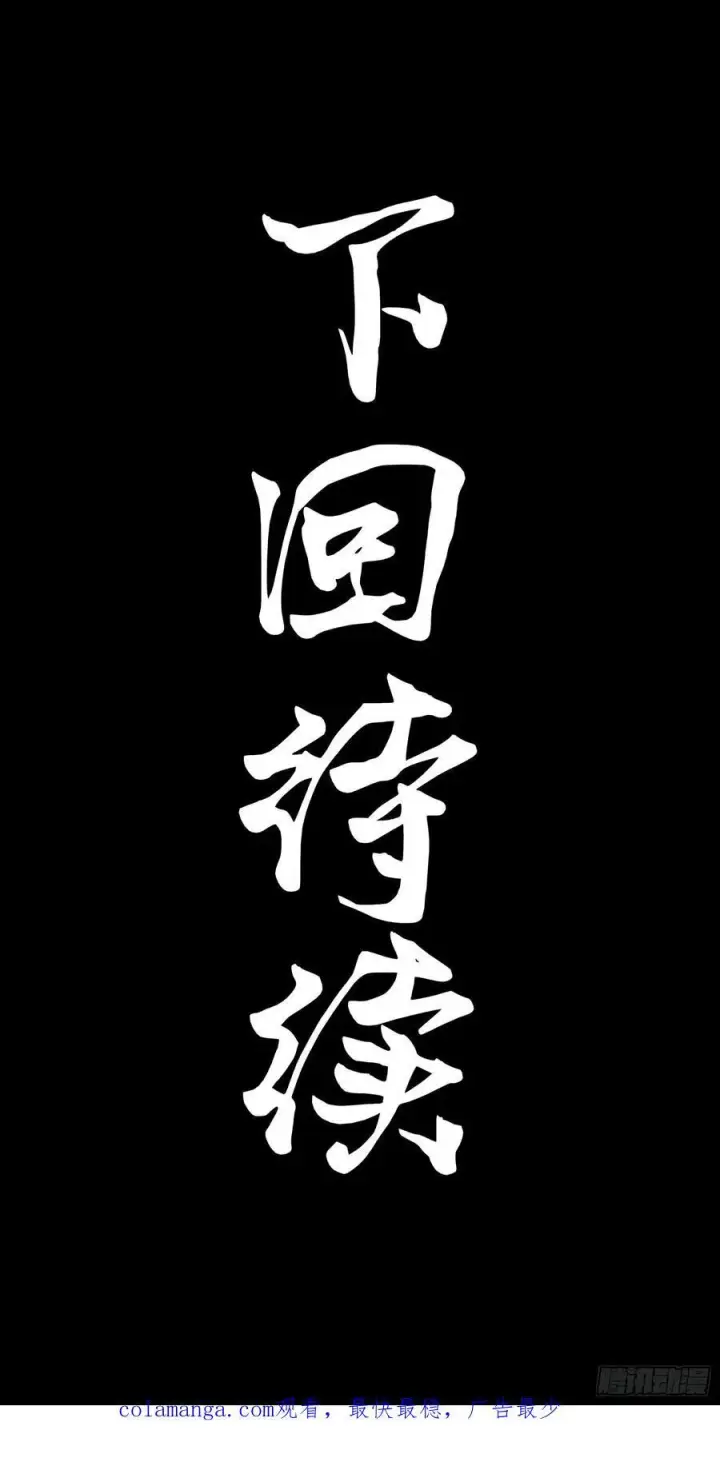 《星甲魂将传》206 空前绝后图83