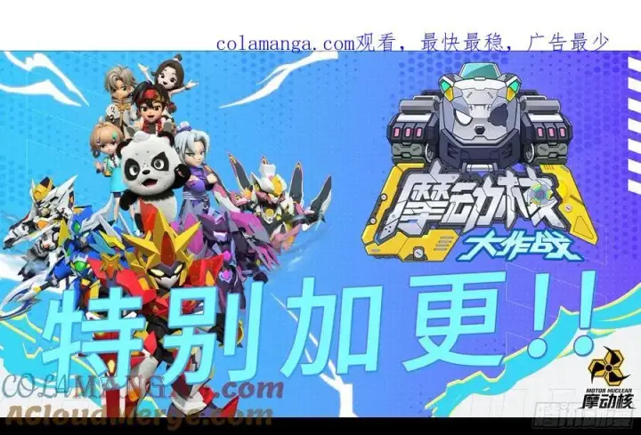 《星甲魂将传》206 空前绝后图84