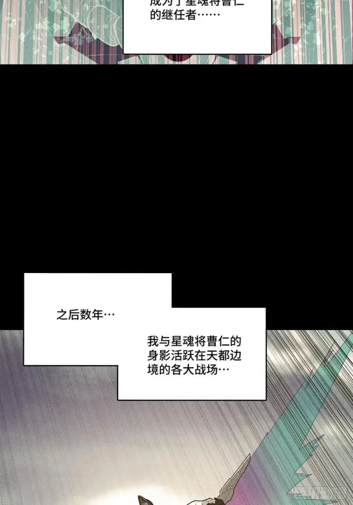 《星甲魂将传》206 空前绝后图9