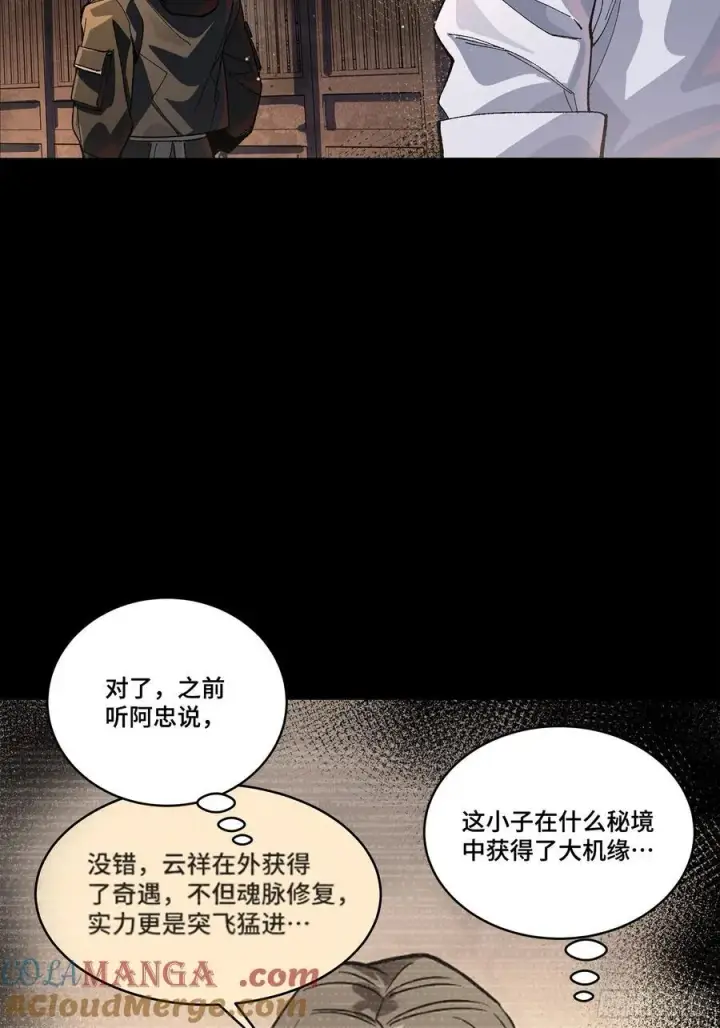 《星甲魂将传》207 修复曹仁图10