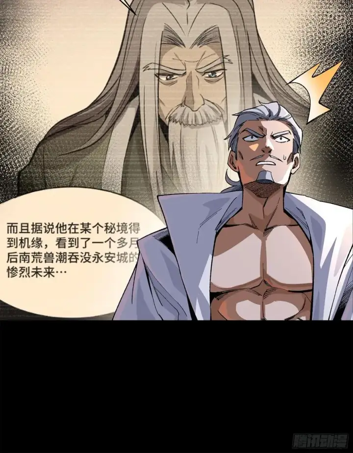 《星甲魂将传》207 修复曹仁图11