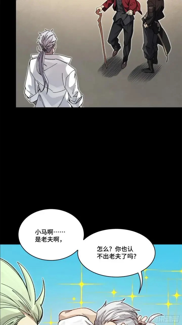《星甲魂将传》207 修复曹仁图17