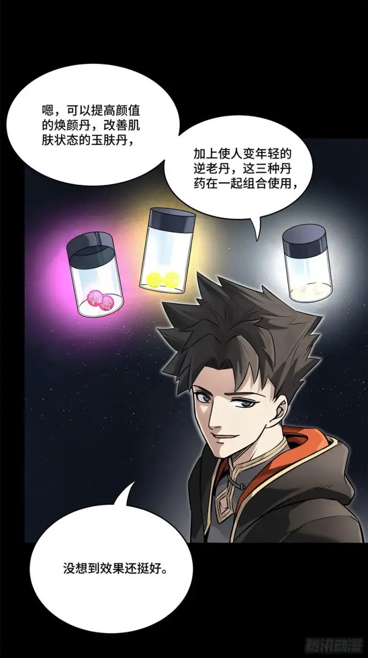 《星甲魂将传》207 修复曹仁图20