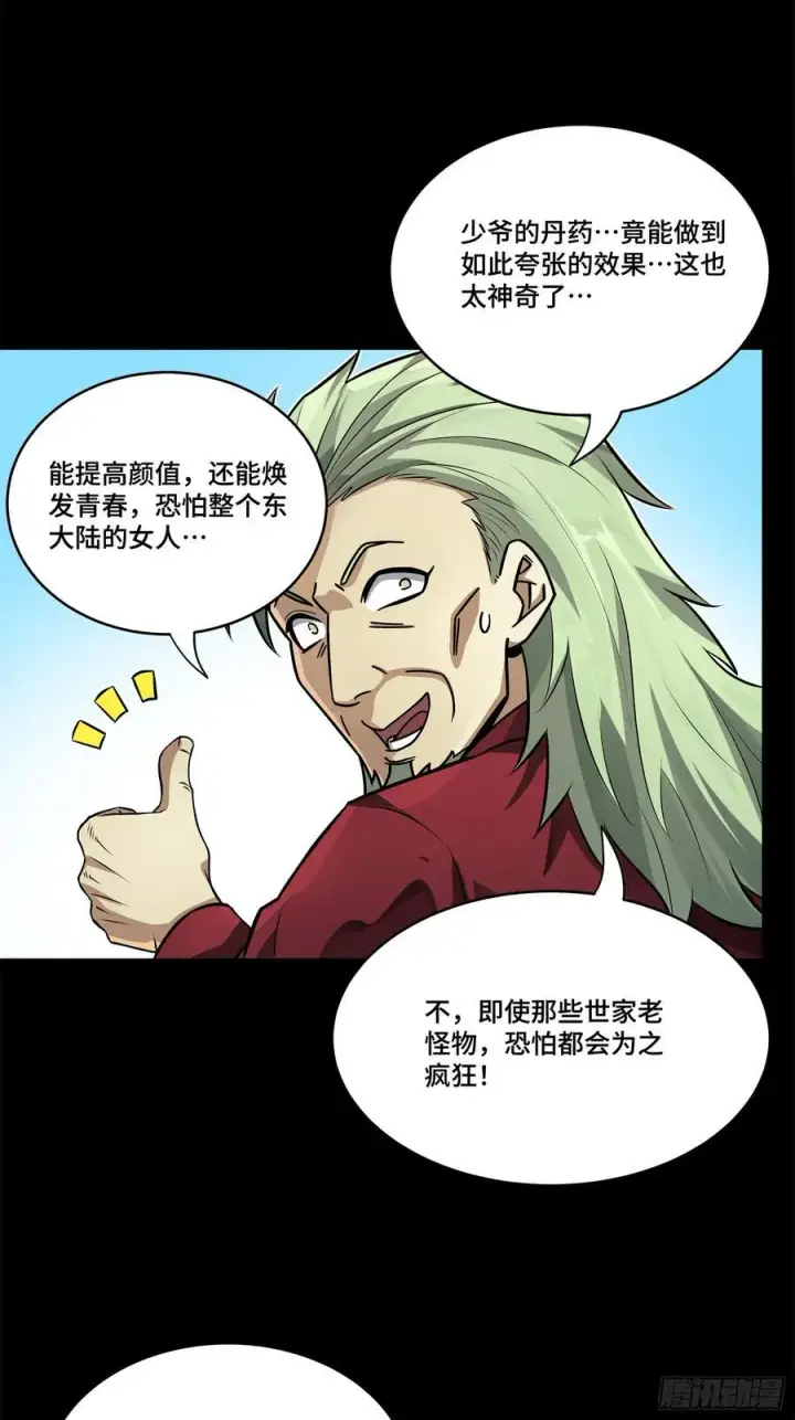 《星甲魂将传》207 修复曹仁图21
