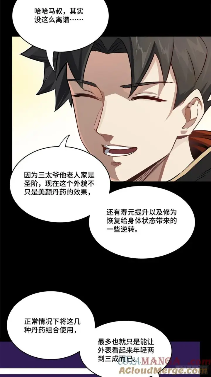 《星甲魂将传》207 修复曹仁图22