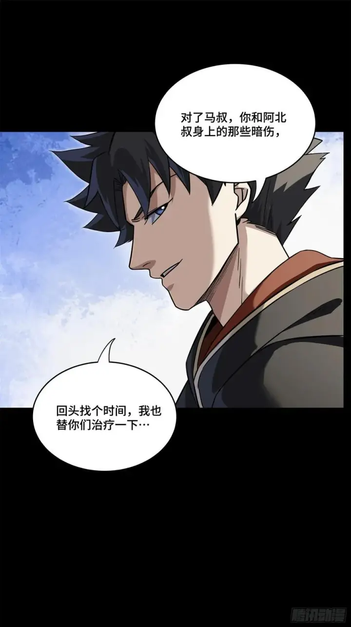 《星甲魂将传》207 修复曹仁图27