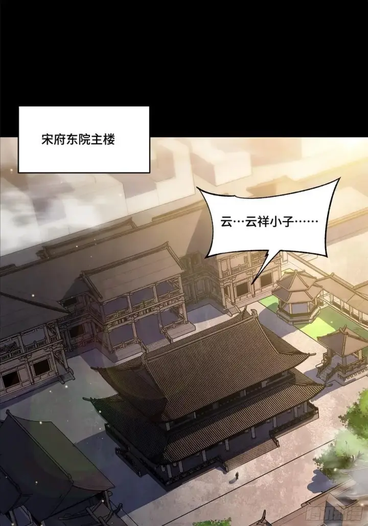 《星甲魂将传》207 修复曹仁图3