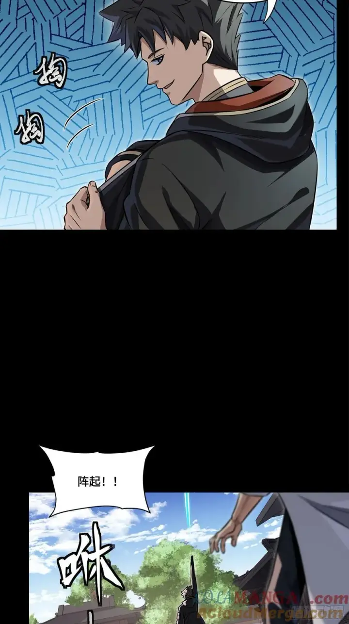 《星甲魂将传》207 修复曹仁图31
