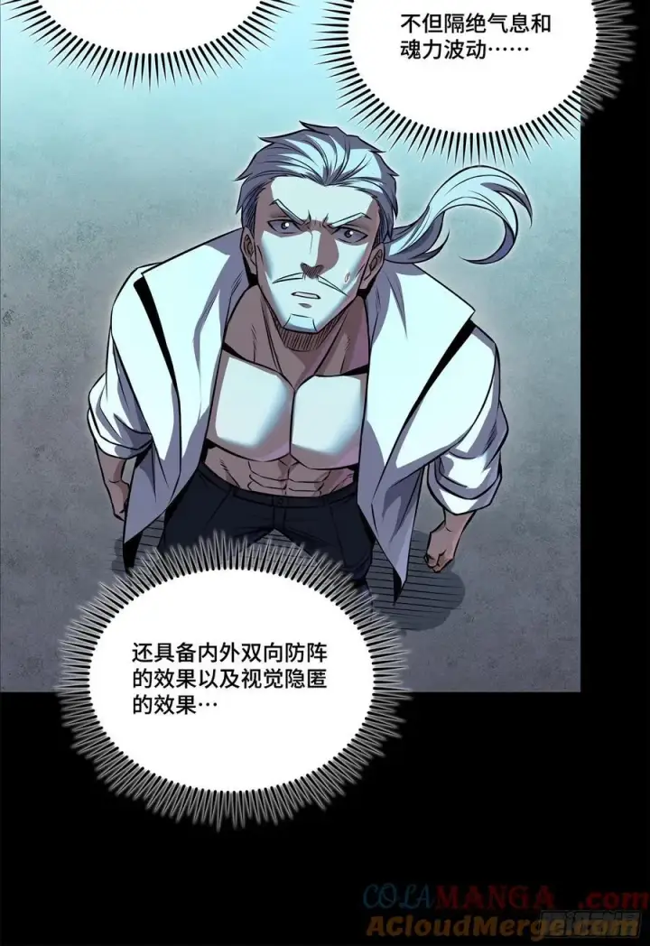 《星甲魂将传》207 修复曹仁图34