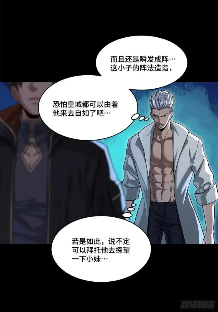 《星甲魂将传》207 修复曹仁图35
