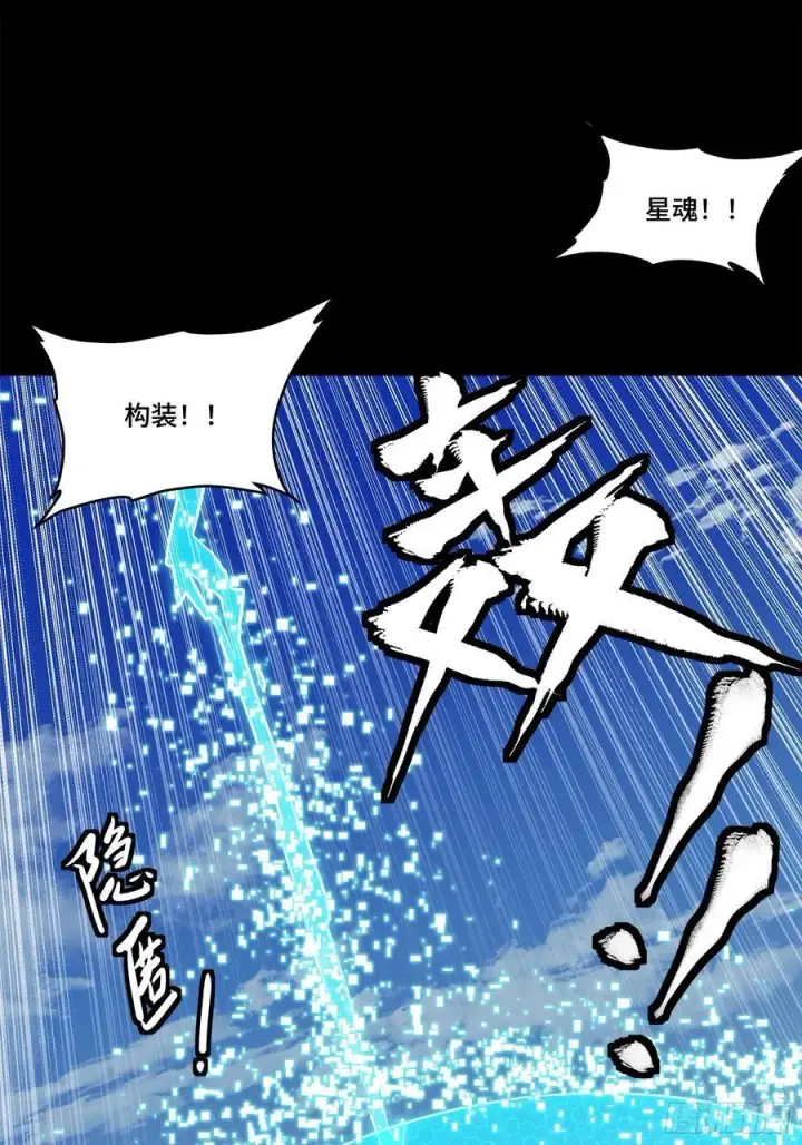 《星甲魂将传》207 修复曹仁图39