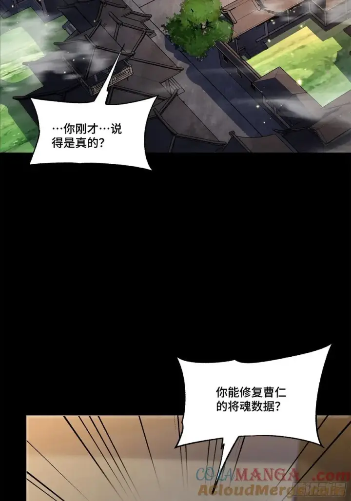《星甲魂将传》207 修复曹仁图4