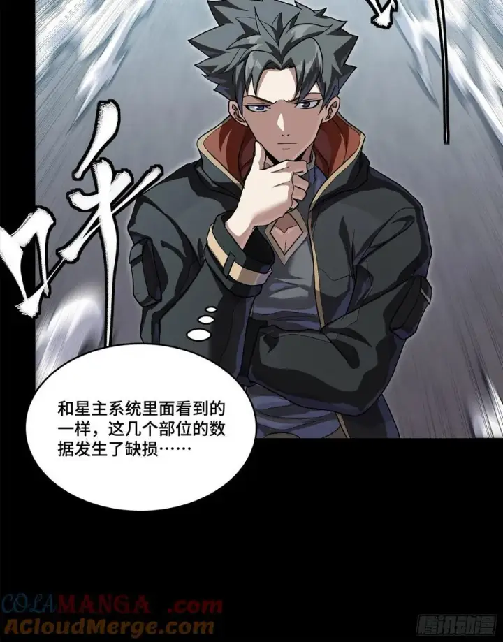 《星甲魂将传》207 修复曹仁图43