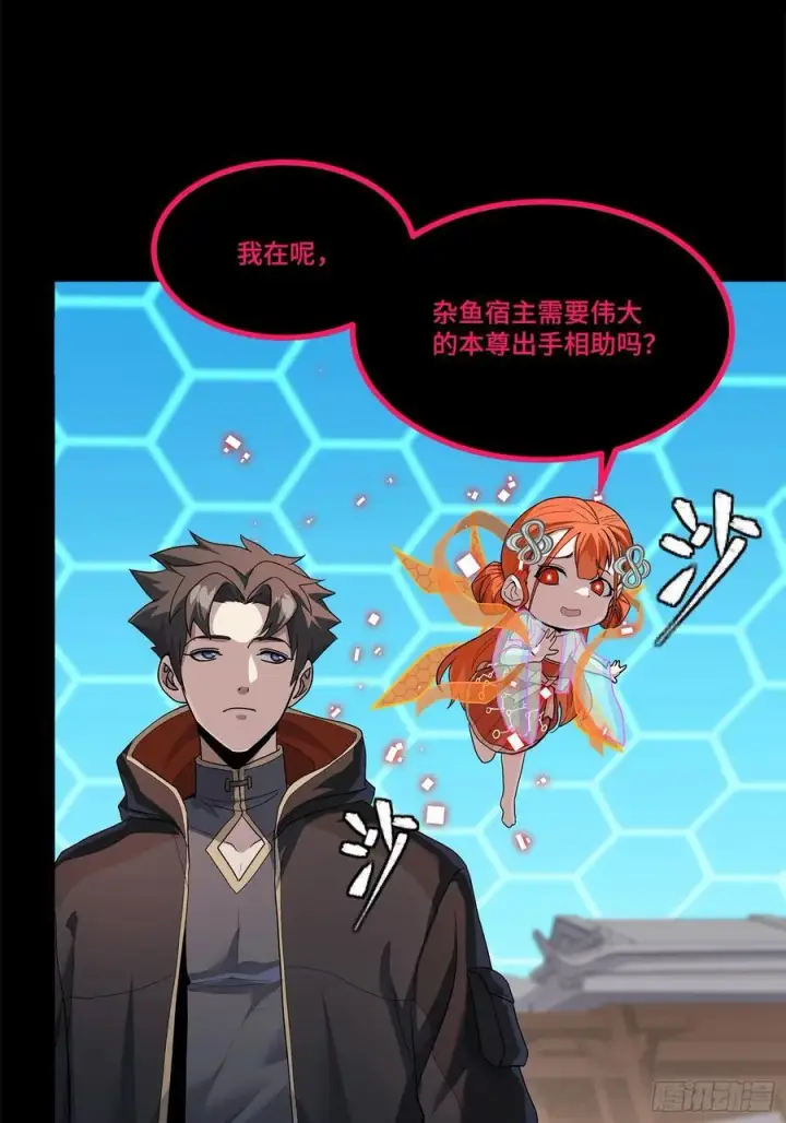 《星甲魂将传》207 修复曹仁图45