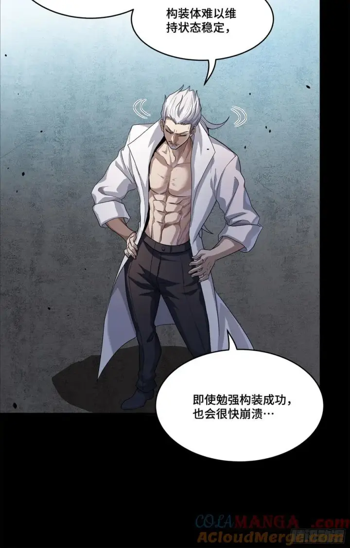 《星甲魂将传》207 修复曹仁图52