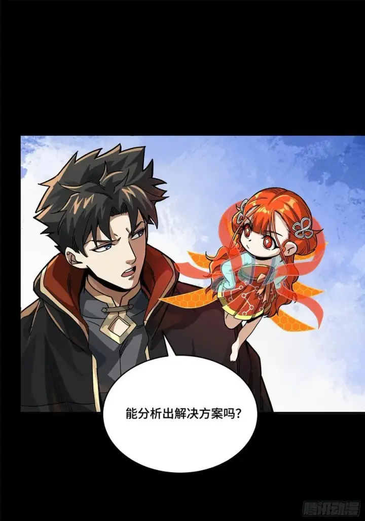 《星甲魂将传》207 修复曹仁图53