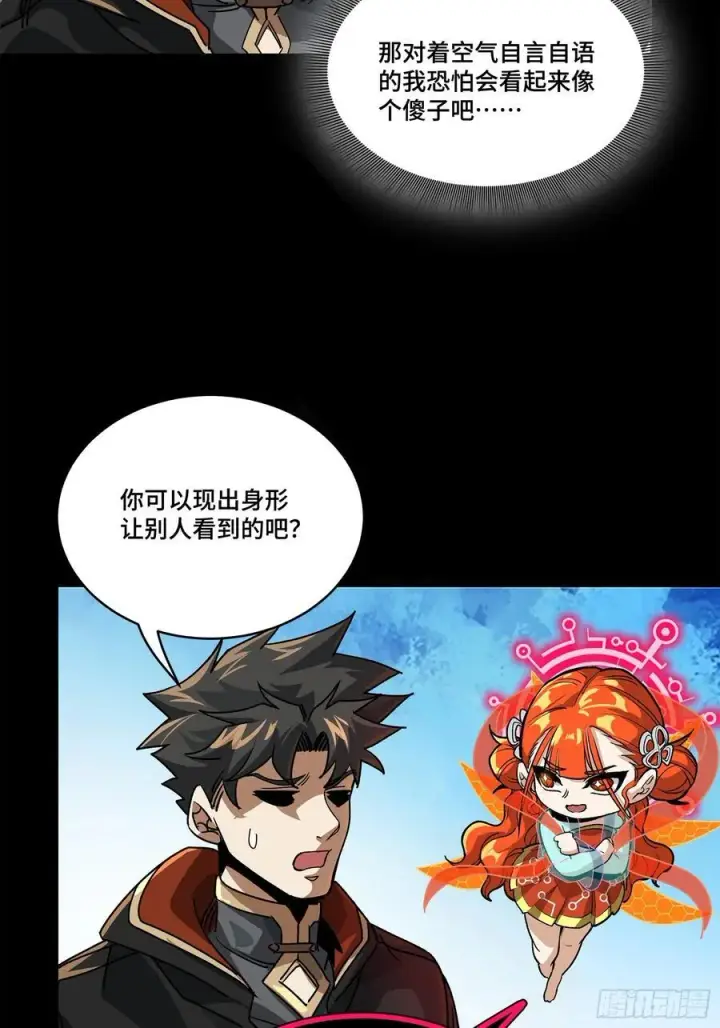 《星甲魂将传》207 修复曹仁图57