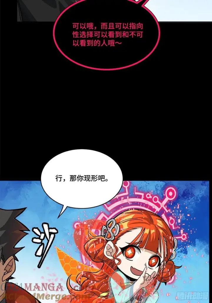 《星甲魂将传》207 修复曹仁图58