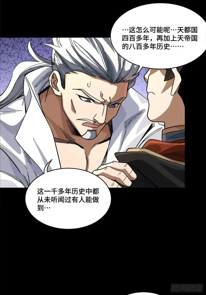 《星甲魂将传》207 修复曹仁图6