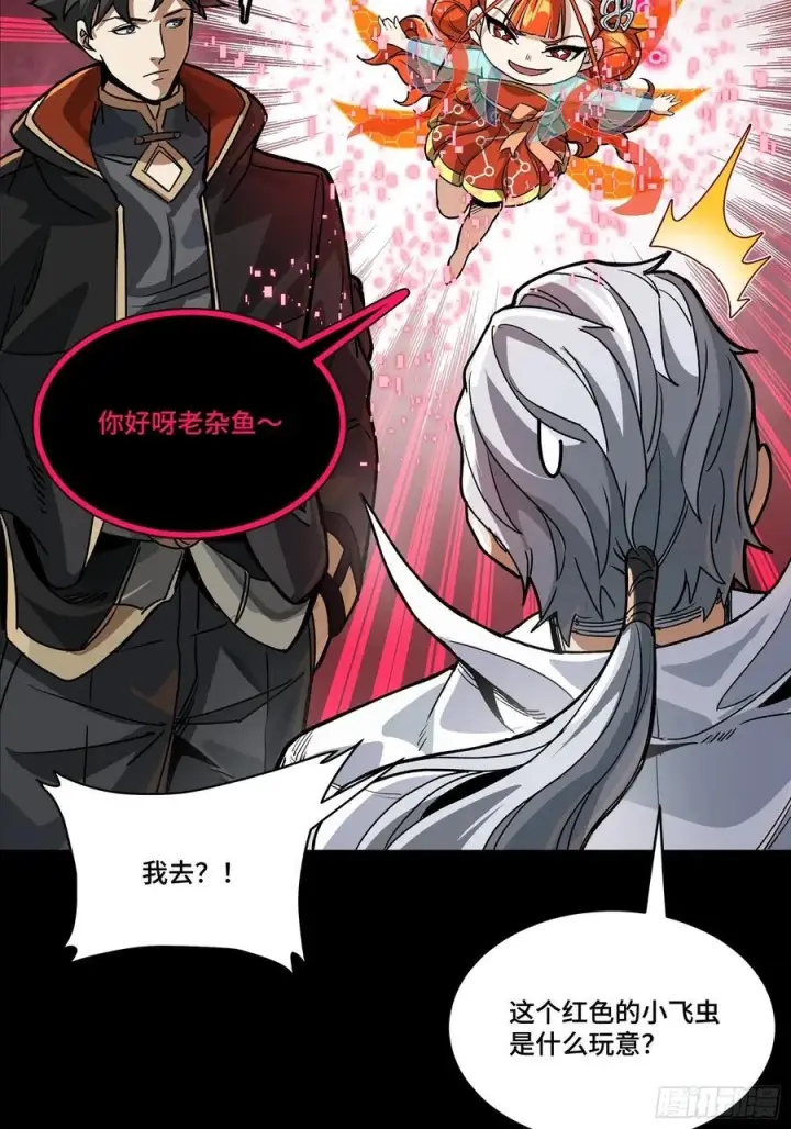 《星甲魂将传》207 修复曹仁图60