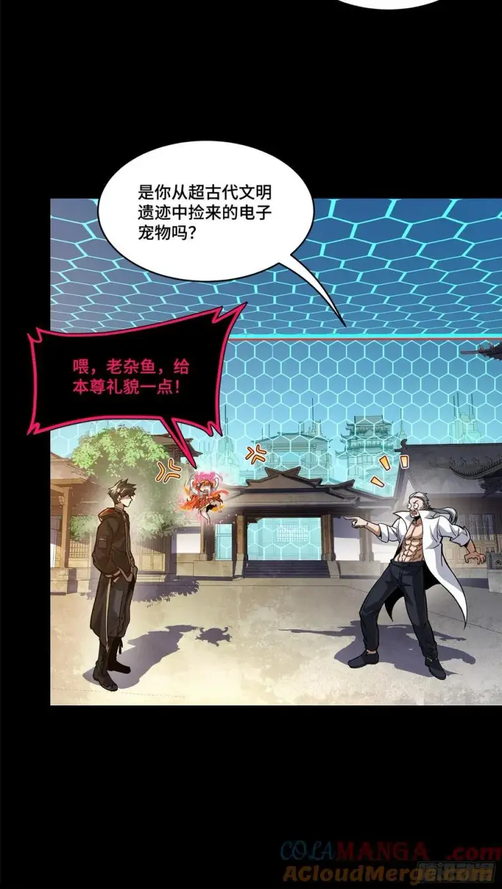《星甲魂将传》207 修复曹仁图61