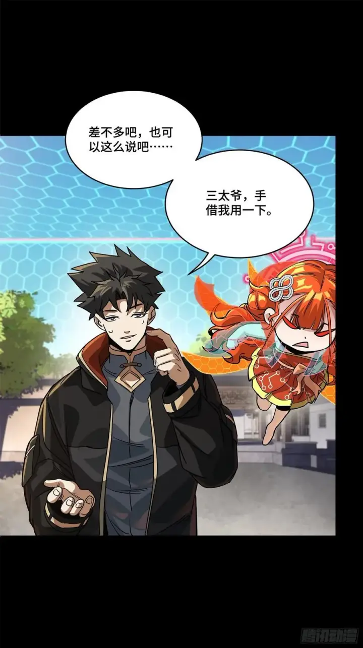 《星甲魂将传》207 修复曹仁图62