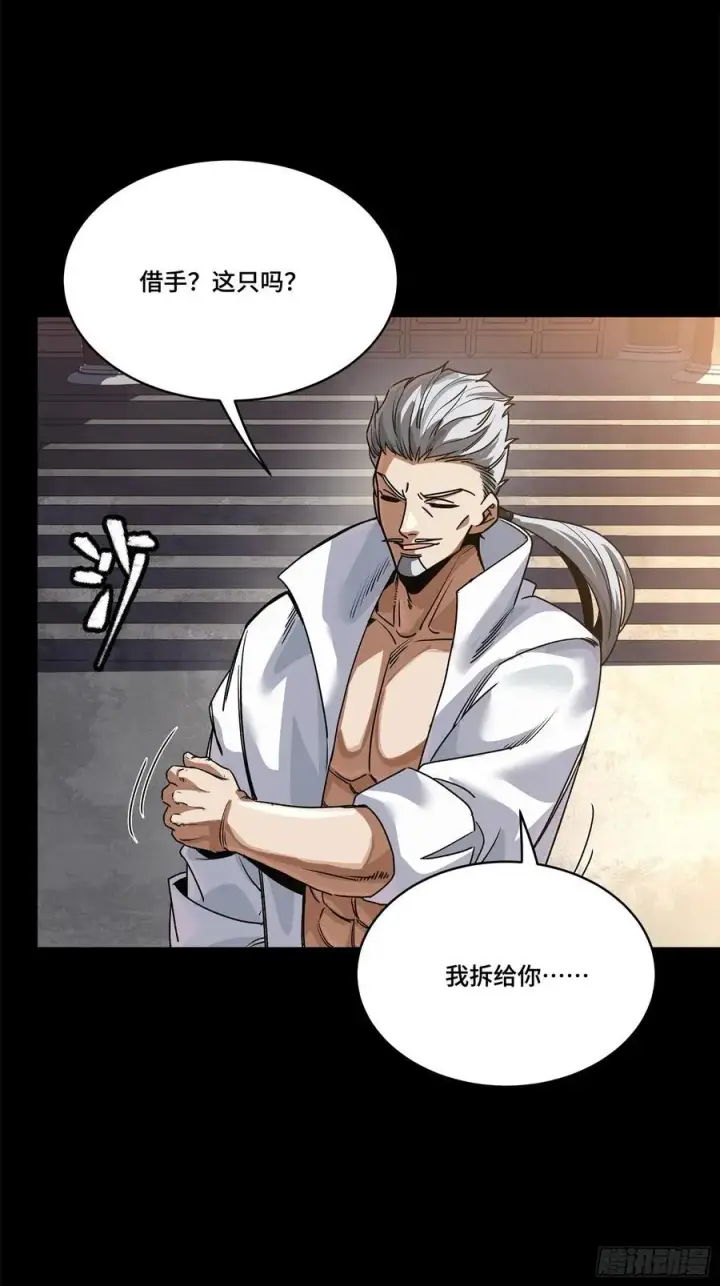 《星甲魂将传》207 修复曹仁图63
