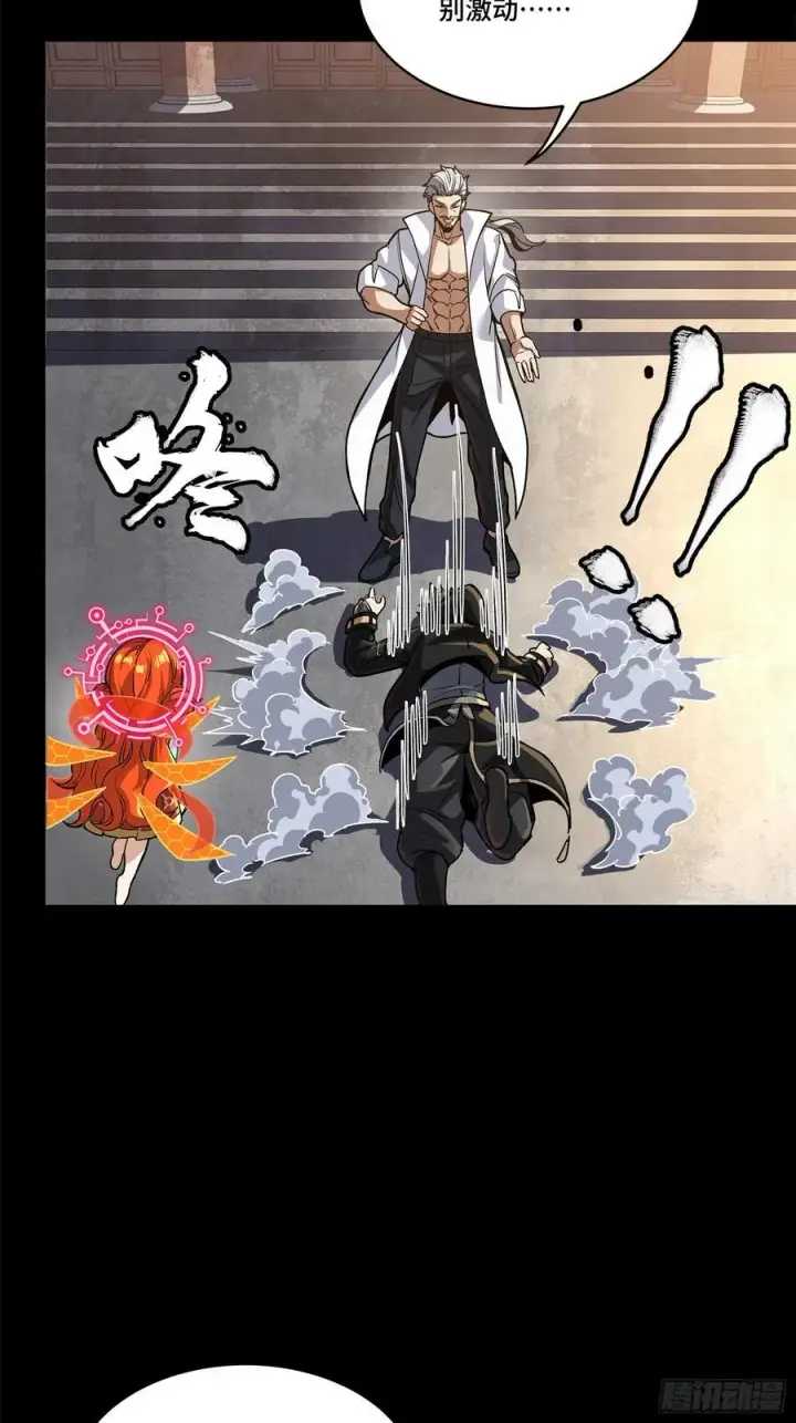 《星甲魂将传》207 修复曹仁图65