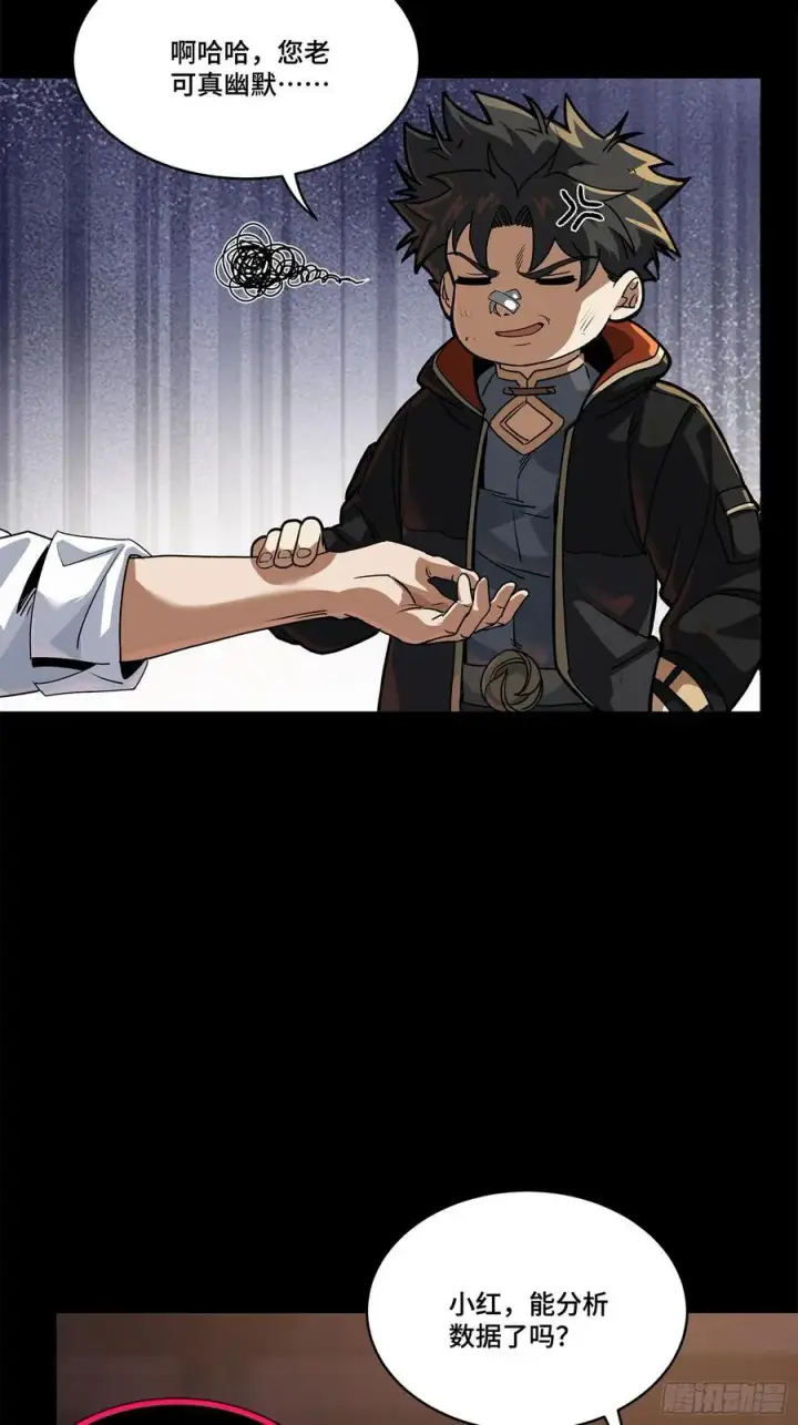 《星甲魂将传》207 修复曹仁图66