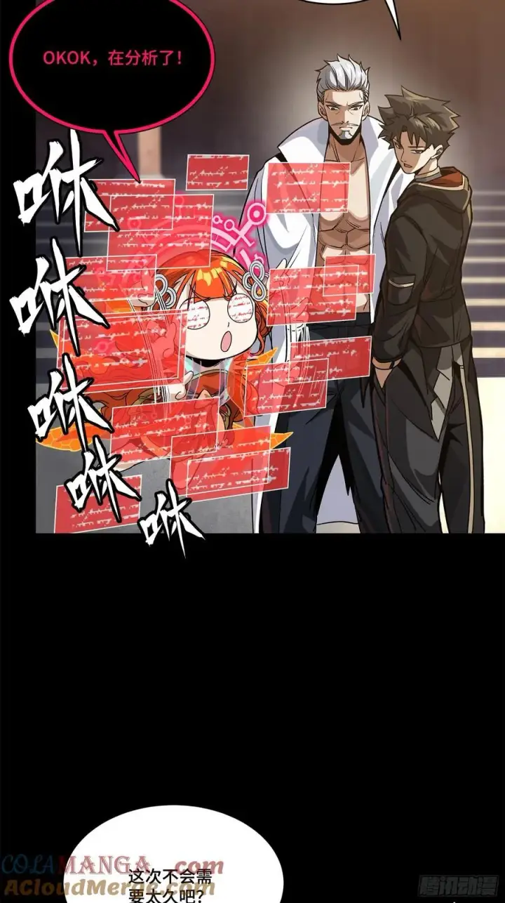 《星甲魂将传》207 修复曹仁图67