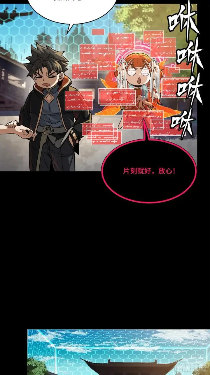 《星甲魂将传》207 修复曹仁图68