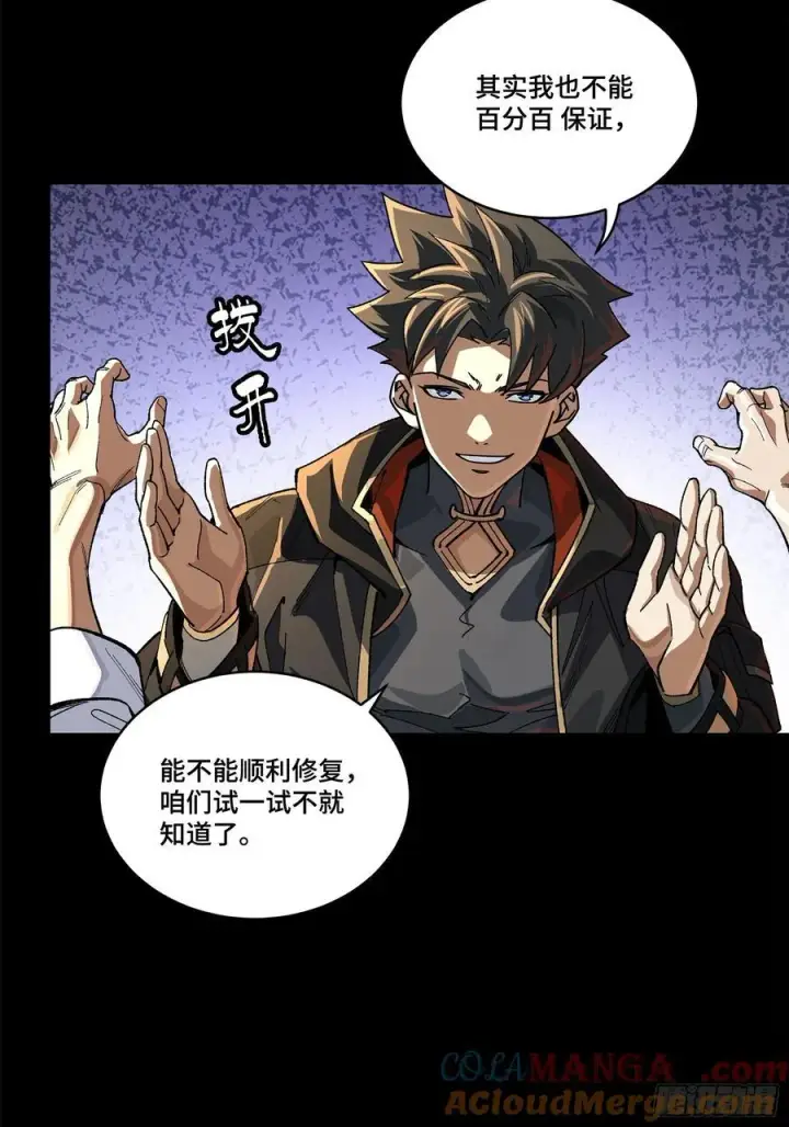 《星甲魂将传》207 修复曹仁图7