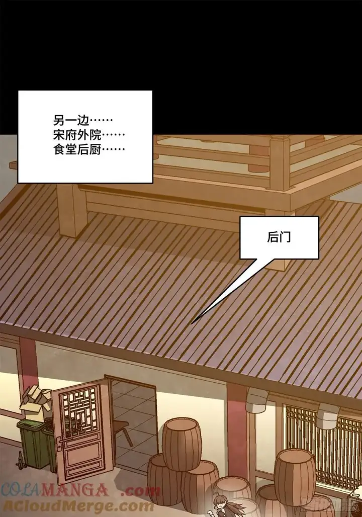 《星甲魂将传》207 修复曹仁图70